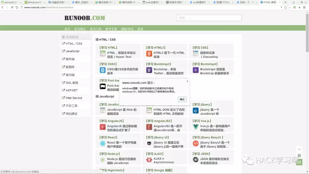记一次无线渗透