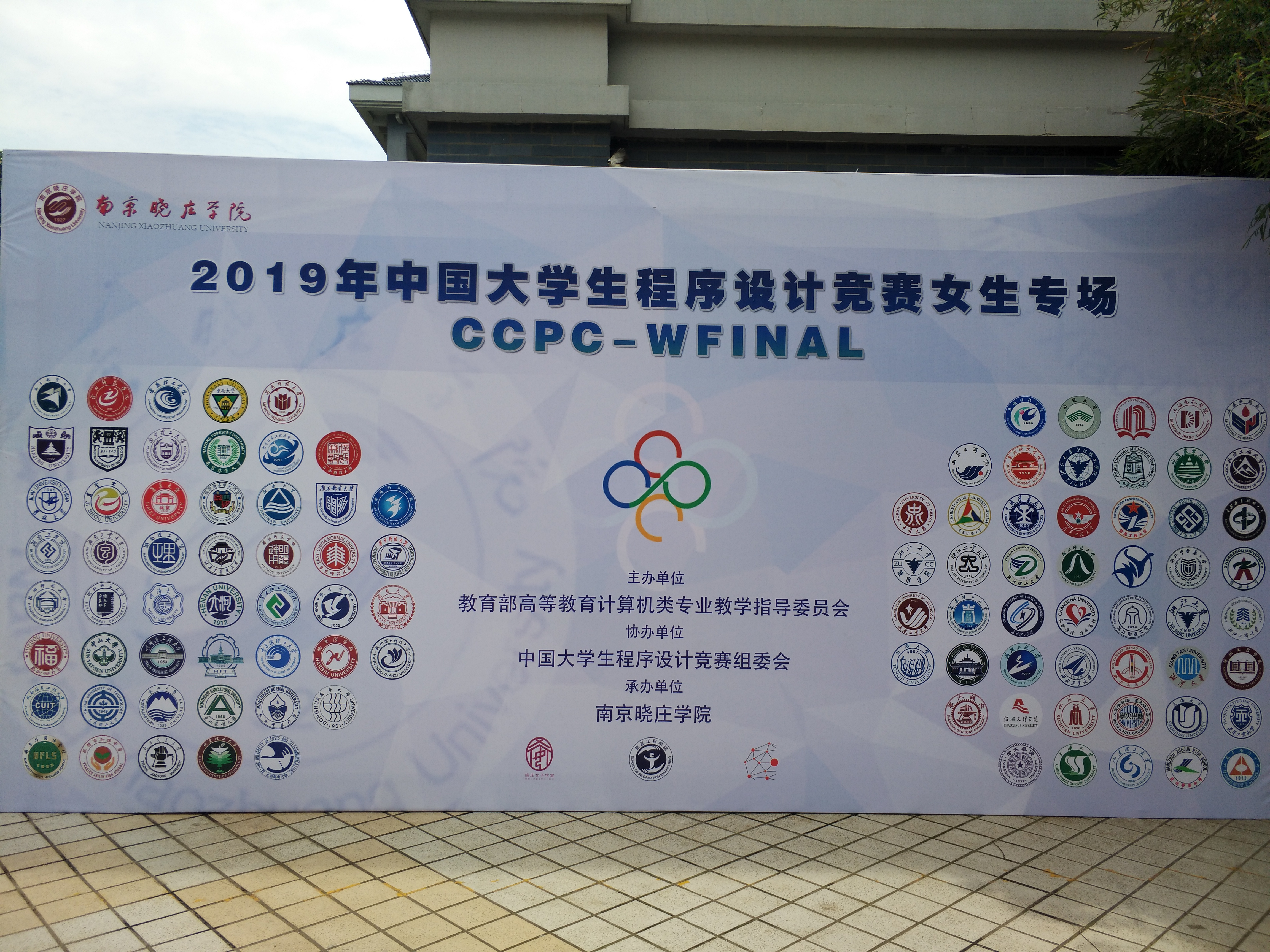 2019CCPC女生赛wfinal小结