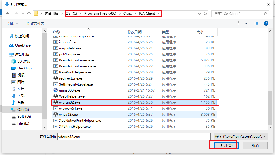 WIND10系统加载ICA文件无效，需下载并设置Citrix Receiver为默认打开方式_如何更改.ica文件的默认打开方式-CSDN博客