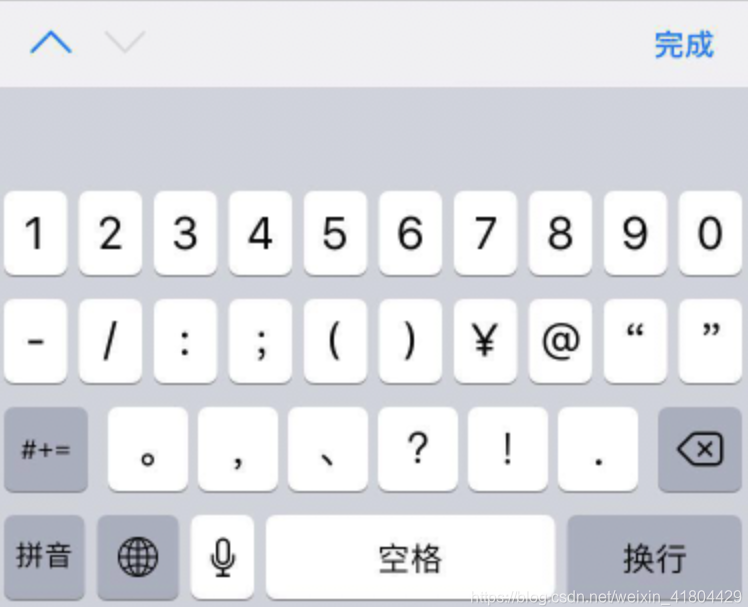 同时保证 ios端 和安卓端input输入框调取的都是数字键盘