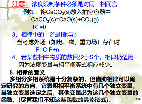 科学物理化学的区别 watermark,type_ZmFuZ3poZW5naGVpdGk,shadow_10,text_aHR0cHM6Ly9ibG9nLmNzZG4ubmV0L3dlaXhpbl80NDUxMDYxNQ==,size_16,color_FFFFFF,t_70