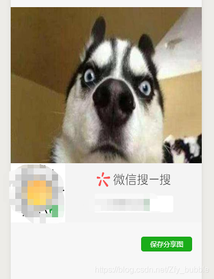 微信小程序转发朋友圈