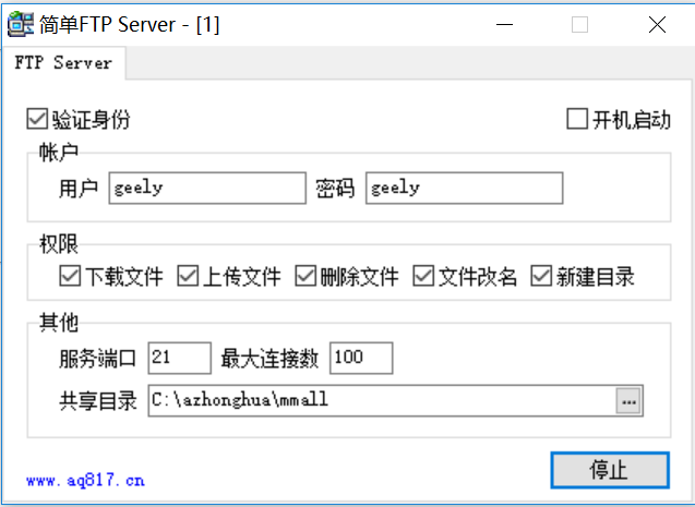 Windows环境下FTPServer的使用方法_如何使用 server -u搭建ftp服务器-CSDN博客