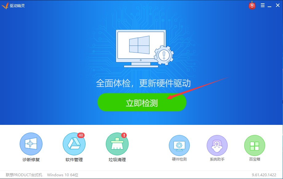 win10插入耳机没声音解决办法