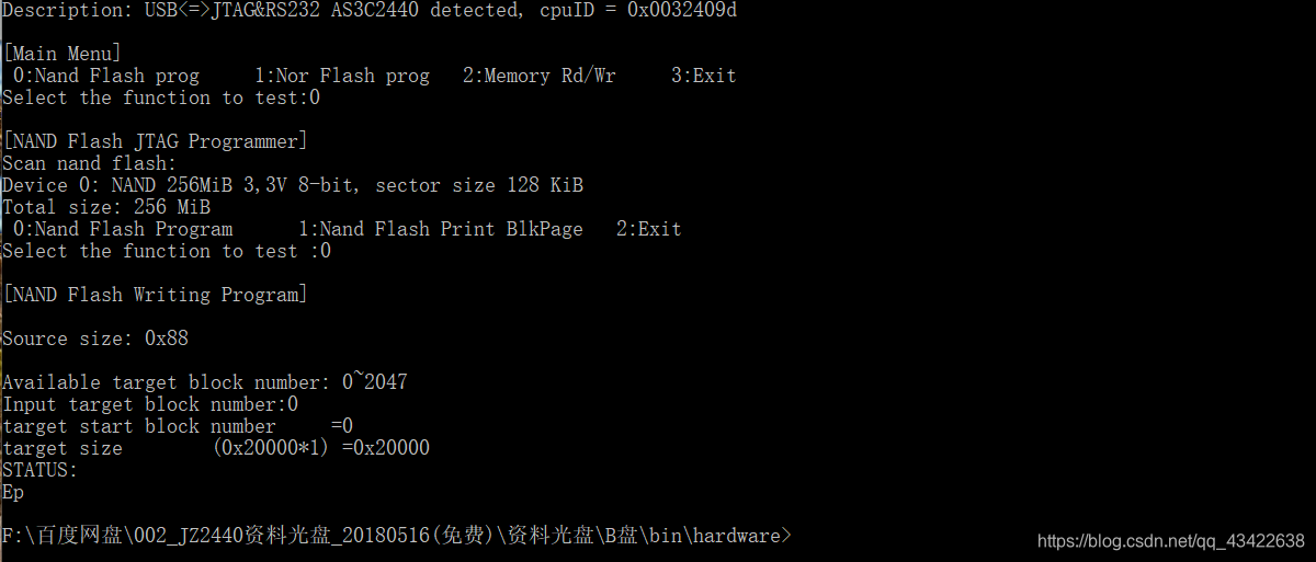 嵌入式入门———开发板文件烧录