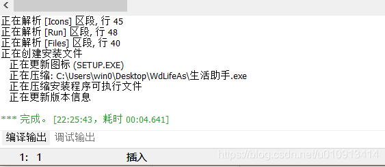 使用inno-setup 打包exe文件 使用inno-setup 打包exe文件