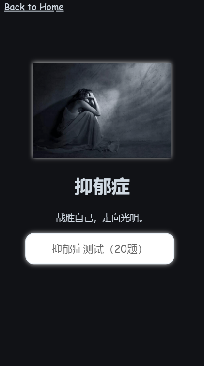 PHP+Vue+axios实现一套抑郁症检测题(1)