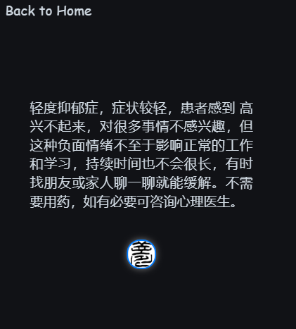 PHP+Vue+axios实现一套抑郁症检测题(2)