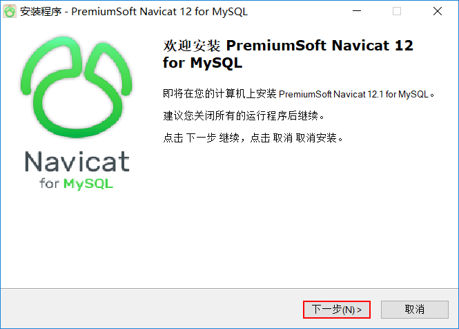 navicat for mysql 12 serial osx