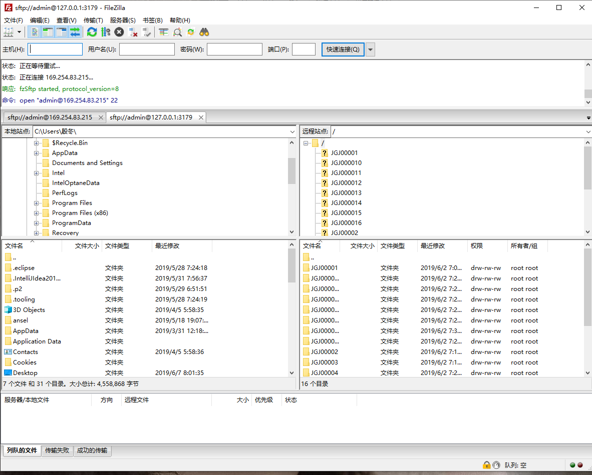 日常记录：ChannelSftp实现文件上传下载CSDN博客