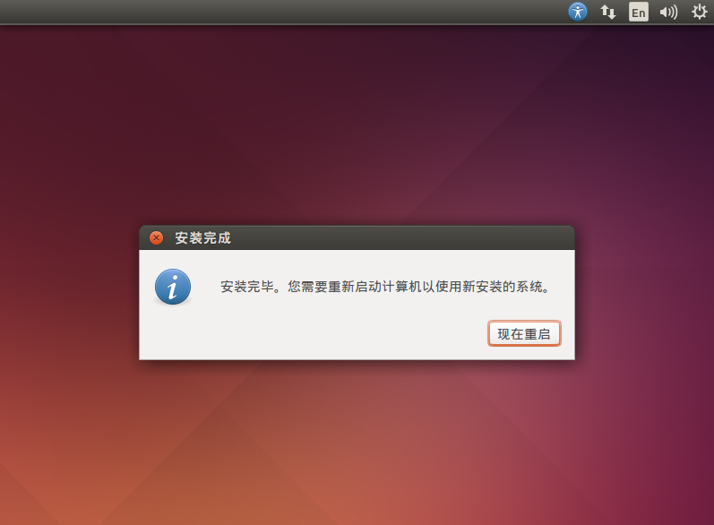 【Linux】虚拟机和Ubuntu14.04操作系统零基础安装（附：软件下载链接、图）_ubuntu 14.04 lts-CSDN博客