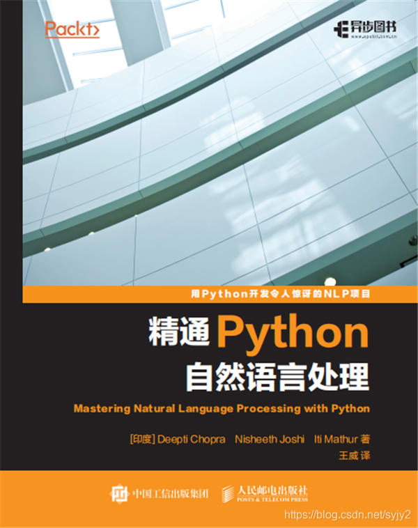 精通Python自然语言处理pdf