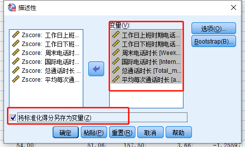 spss数据分析聚类分析_SPSS聚类分析