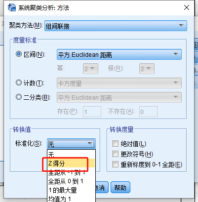 spss数据分析聚类分析_SPSS聚类分析