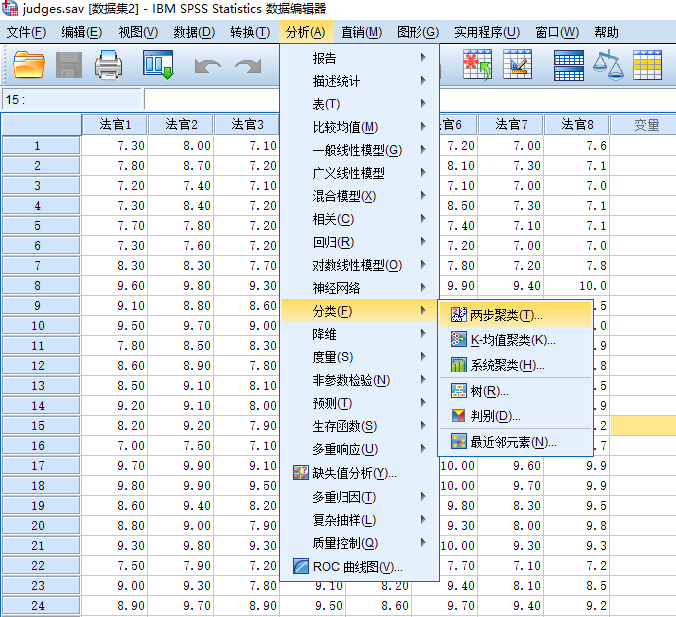 spss数据分析聚类分析_SPSS聚类分析