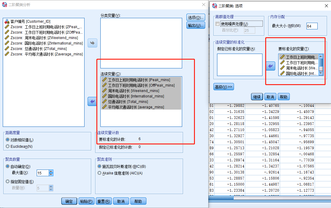 spss数据分析聚类分析_SPSS聚类分析