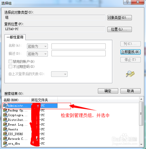 服务器上任务管理器用户怎么添加  第1张
