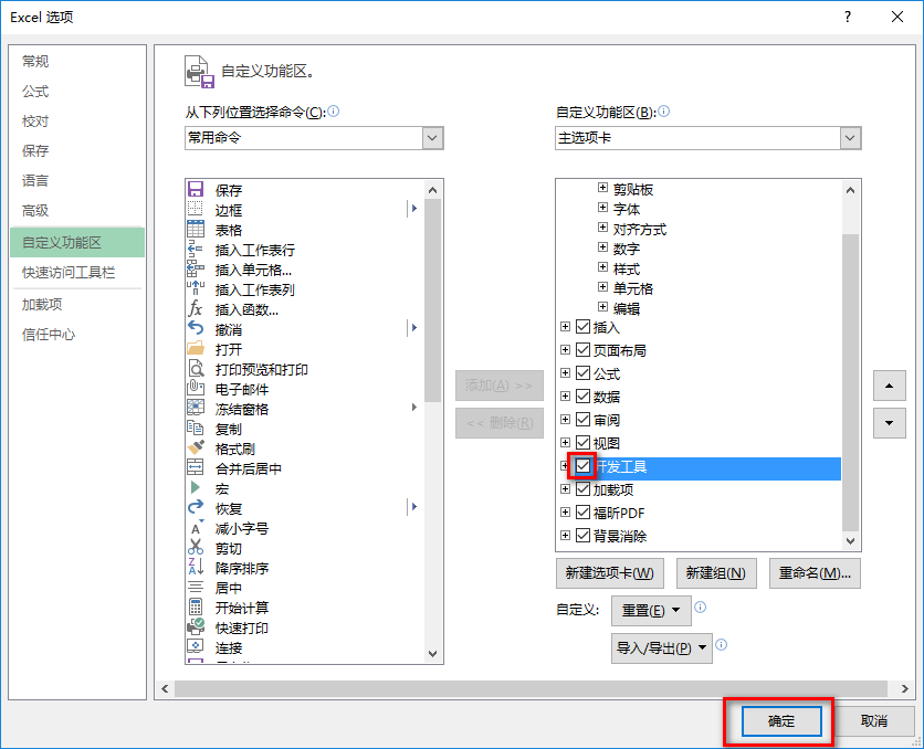 Excel怎么插入按钮_excel插入控制按键-CSDN博客
