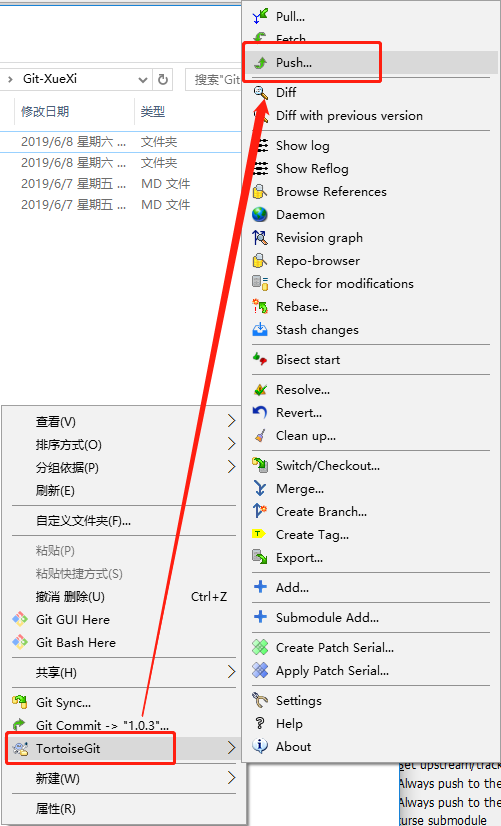 将 1.0.3 push 到远程仓库