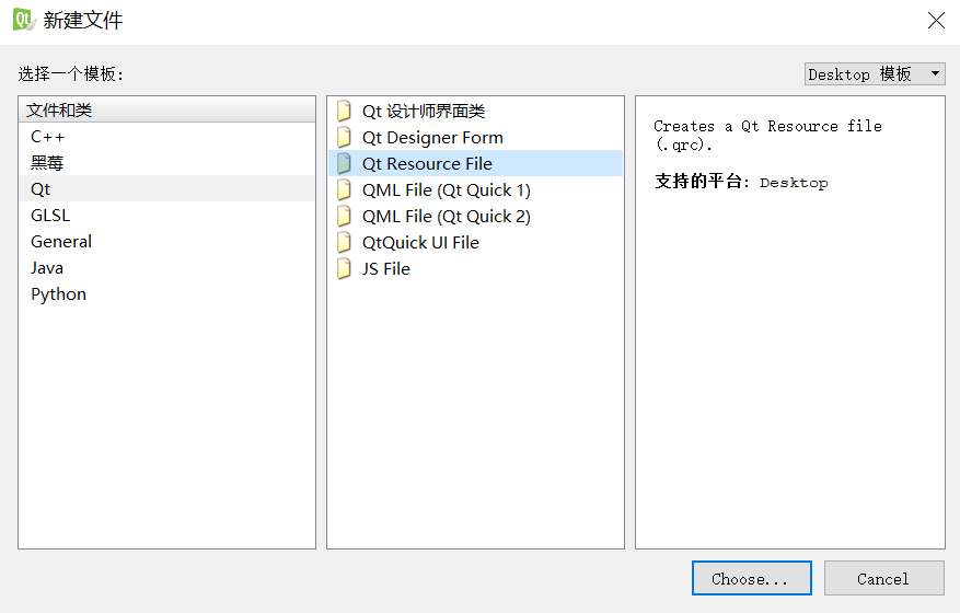 qt-no-rule-to-make-target-needed-by-debug-qrc