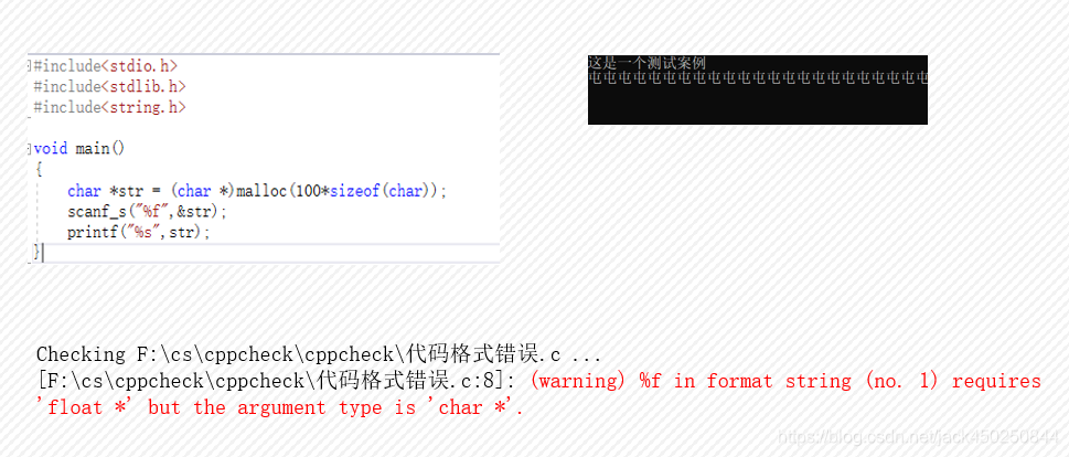 使用cppcheck检测代码警告、错误_cppcheck there was a critical error with id 'synta ...