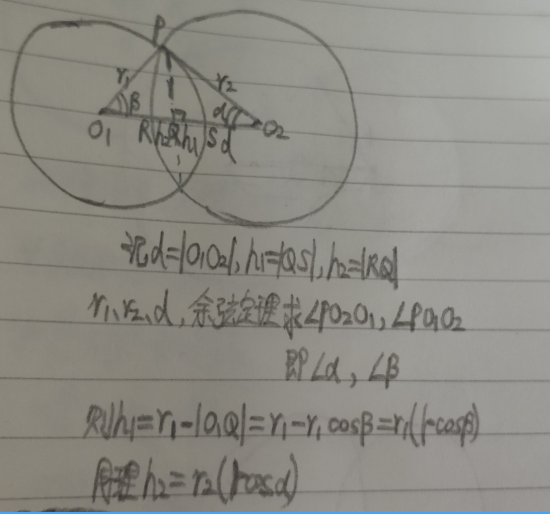 牛客练习赛41 E 球的体积并 计算几何 Code907的博客 程序员宝宝 程序员宝宝