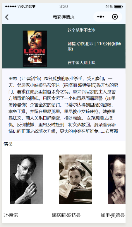 小程序