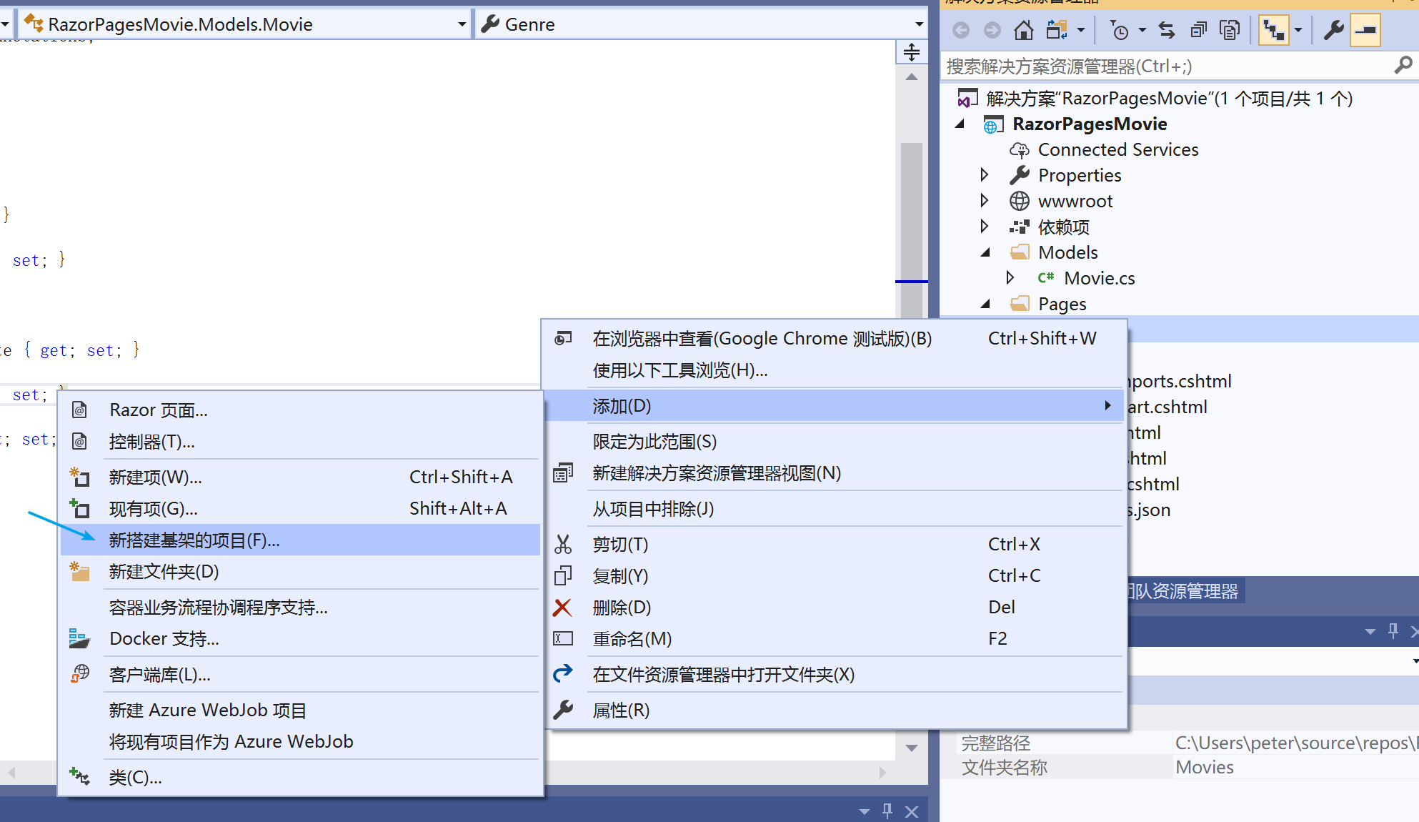 ASP .NET Core Web Razor Pages系列教程三:自动生成Razor Pages (CRUD)_razor pages ...