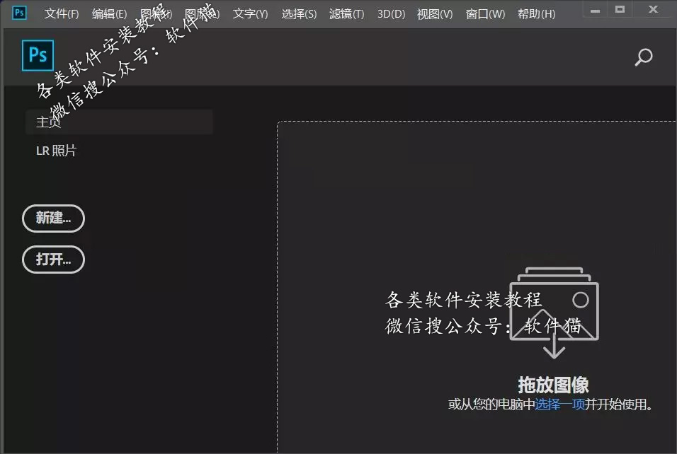 Photoshop CC 2019 软件安装教程