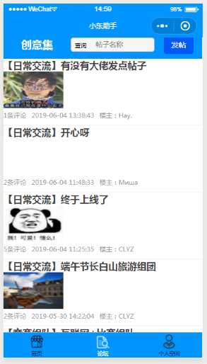 小程序