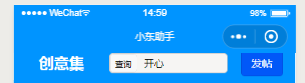 小程序