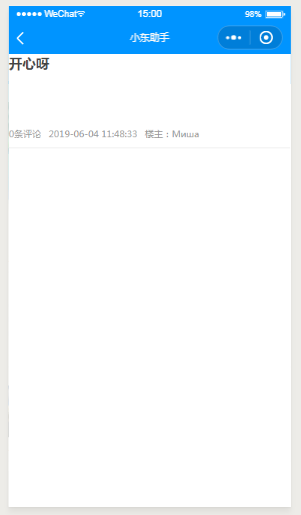 小程序