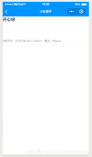小程序