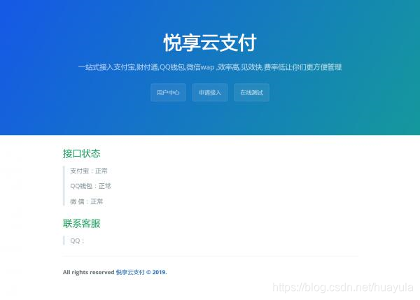 第三方易支付源码