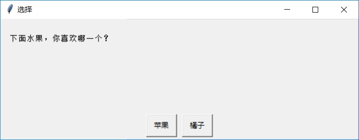 Python简单的图形化界面——easygui_python easygui 下拉框-CSDN博客