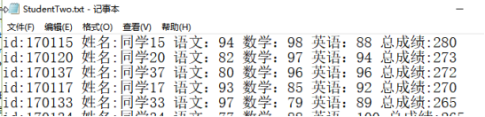 JavaIO流写入数据到txt不换行处理