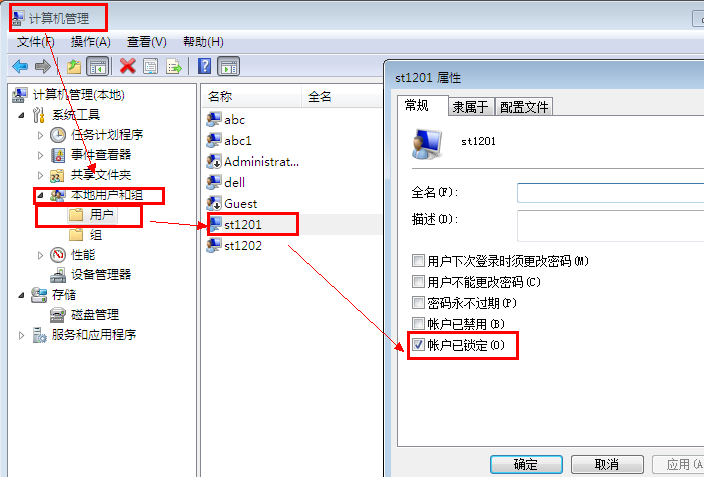 远程桌面登录，锁定与解锁