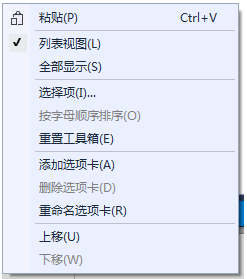 C# 创建Windows窗体应用程序（WinForm程序）[亲测有效]