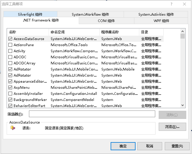 C# 创建Windows窗体应用程序（WinForm程序）[亲测有效]