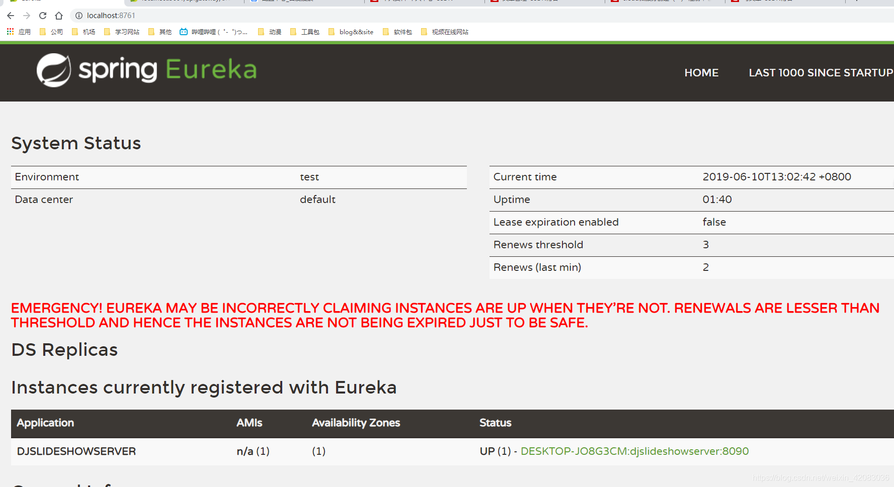 eureka注册中心