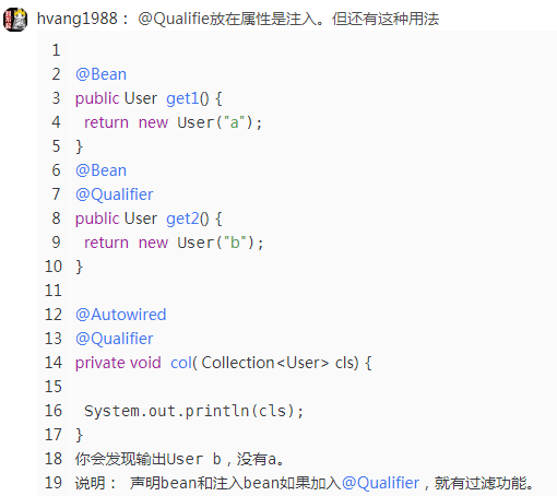 Spring注解 @Qualifier 说明、用法