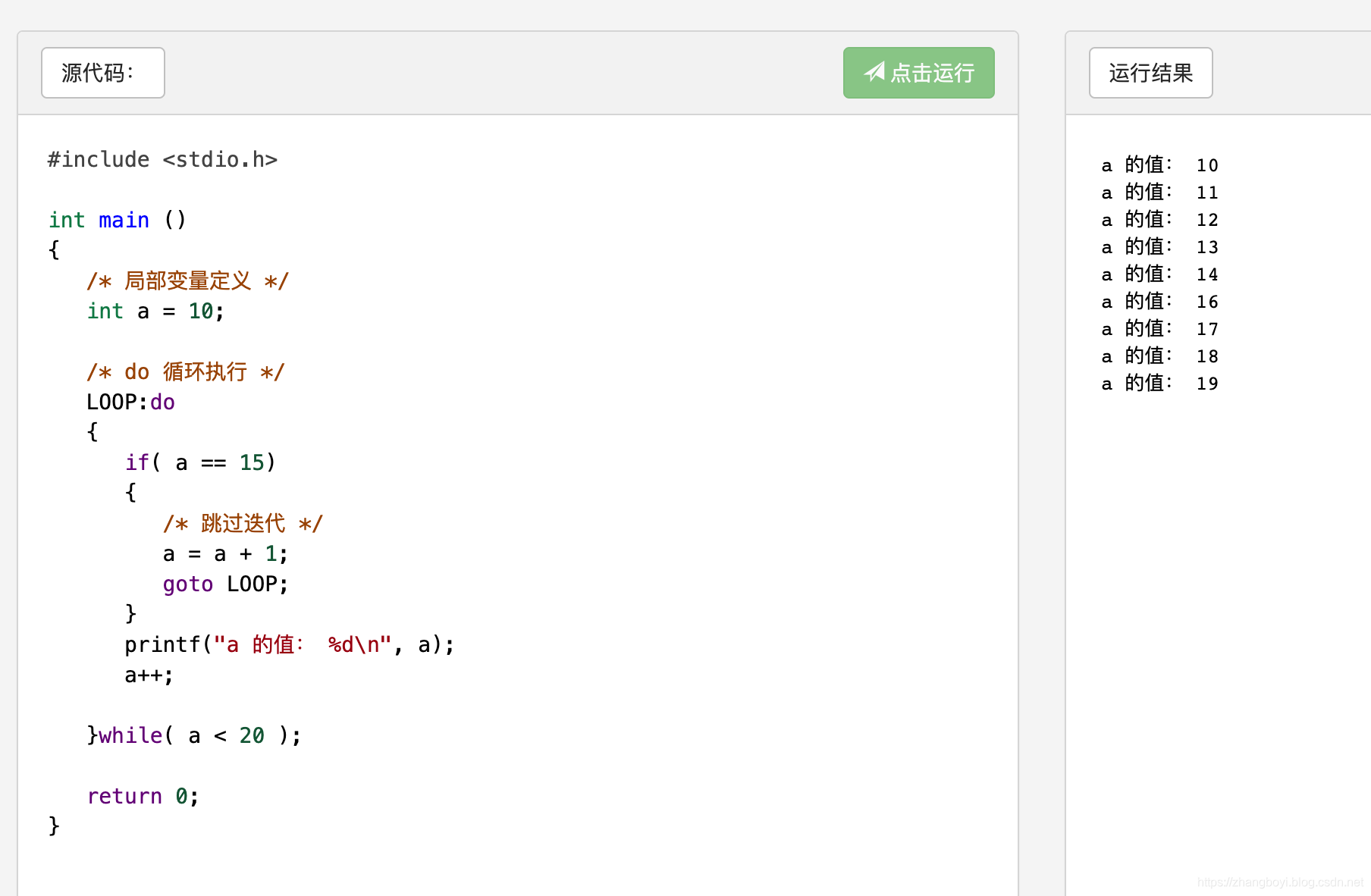 C 语言与java 区别梳理 张伯毅的专栏 Csdn博客