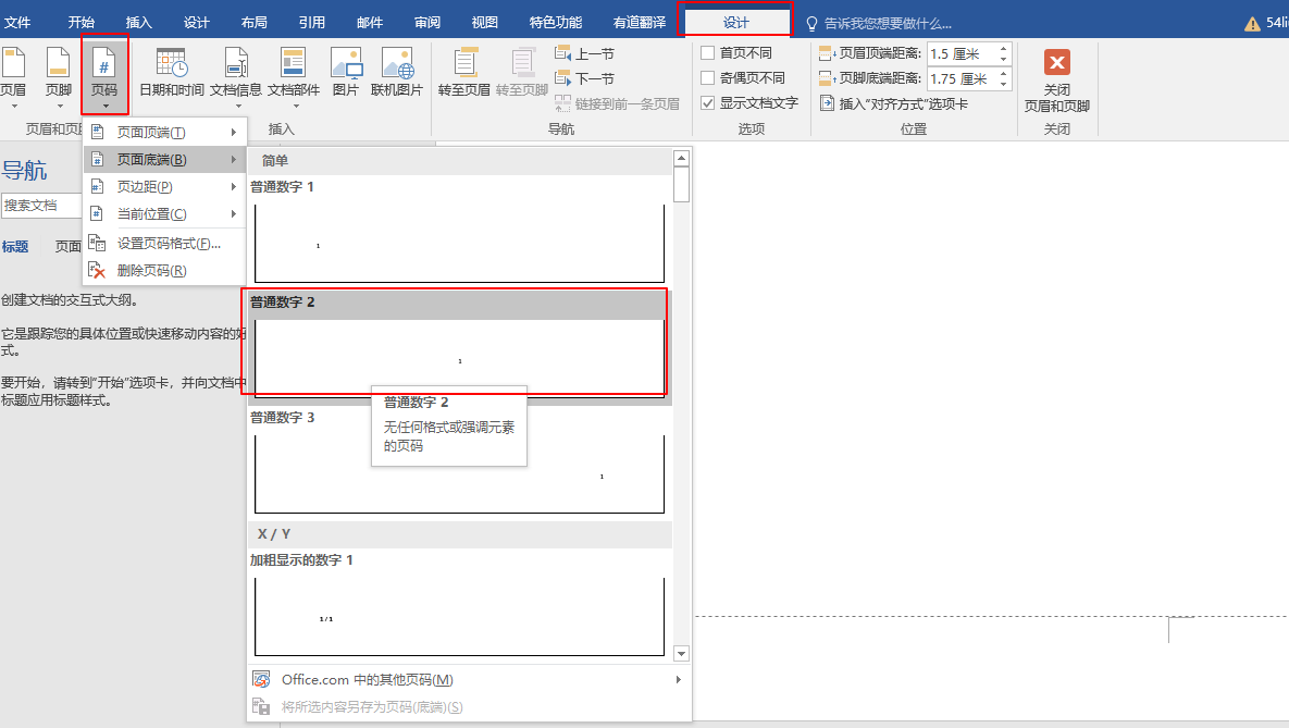 Word论文格式整理 Sicauliuy的博客 Csdn博客