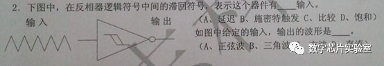 数字IC笔试题 ——全志科技数字前端