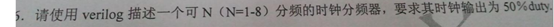 数字IC笔试题 ——全志科技数字前端