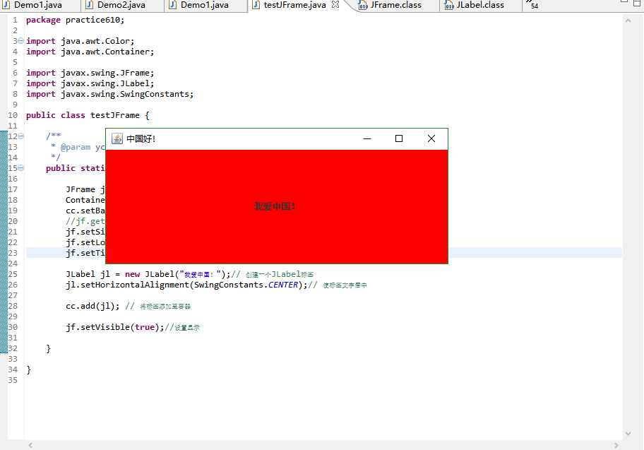 Java基础-Swing图形界面、JFrame框架窗体_java swing form 关闭-CSDN博客