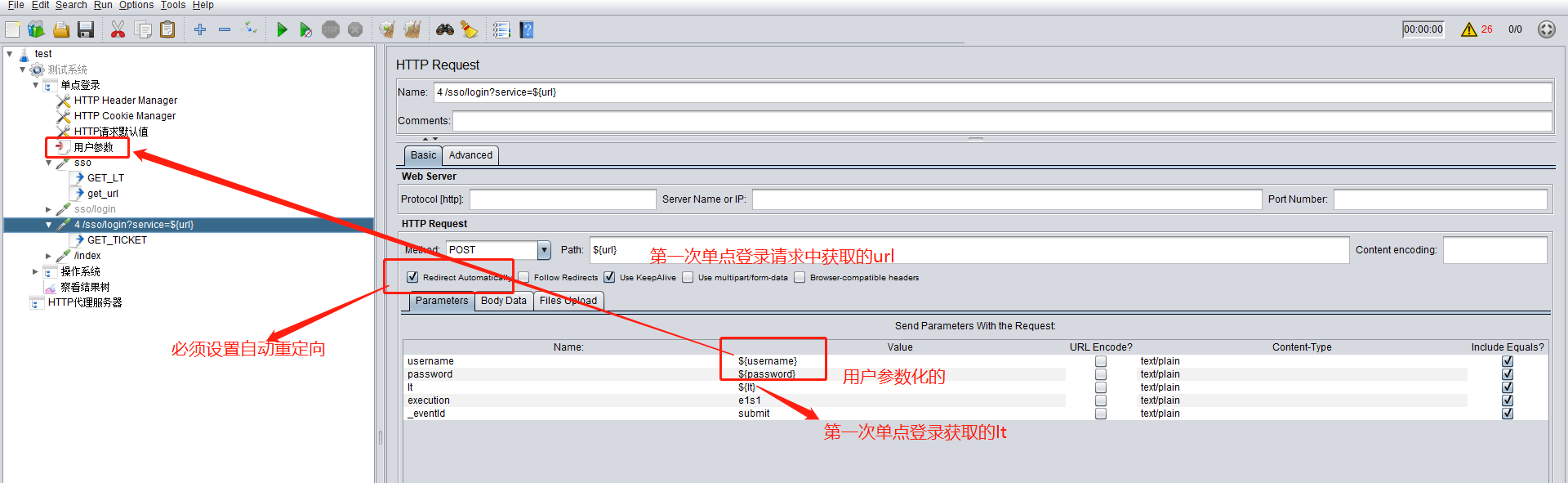 jmeter实现单点登录的详细过程（逻辑控制+参数化+正则表达式）+下载安装jmeter+部分控件讲解_jmeter 单点登陆-CSDN博客