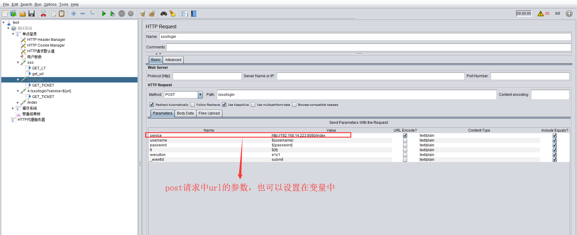 jmeter实现单点登录的详细过程（逻辑控制+参数化+正则表达式）+下载安装jmeter+部分控件讲解_jmeter 单点登陆-CSDN博客
