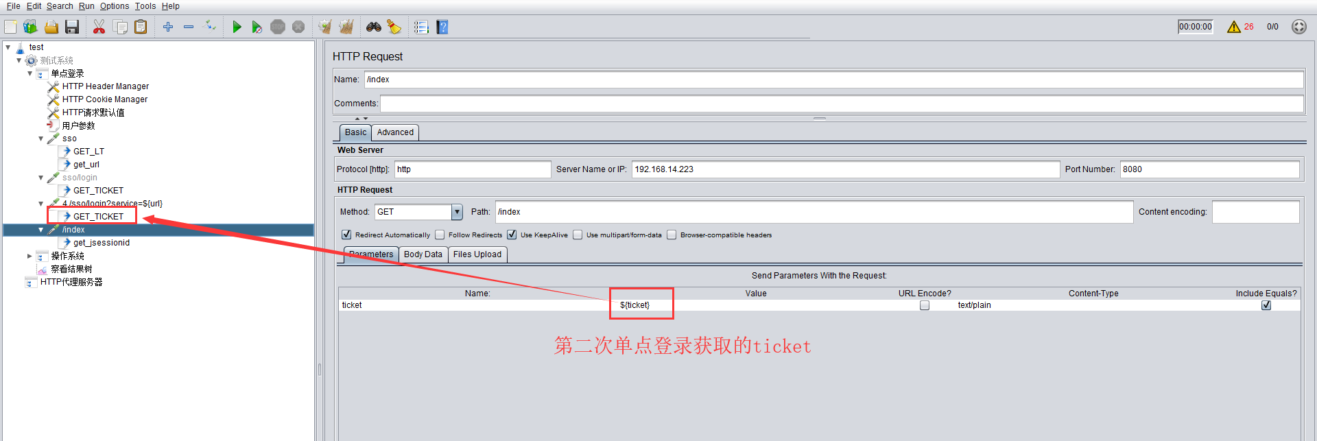 jmeter实现单点登录的详细过程（逻辑控制+参数化+正则表达式）+下载安装jmeter+部分控件讲解_jmeter 单点登陆-CSDN博客