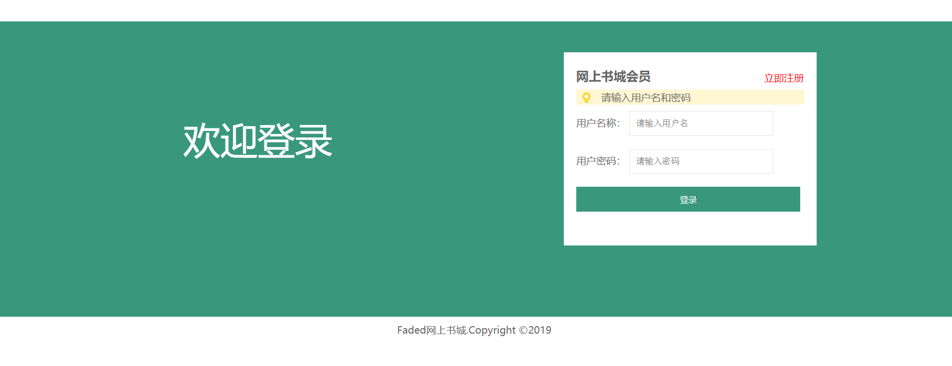 javaweb网上书城结课设计